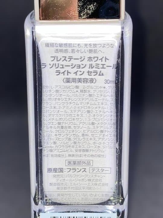 正規品ホワイト・ラ・ソリューションリュミエールライトインセラム