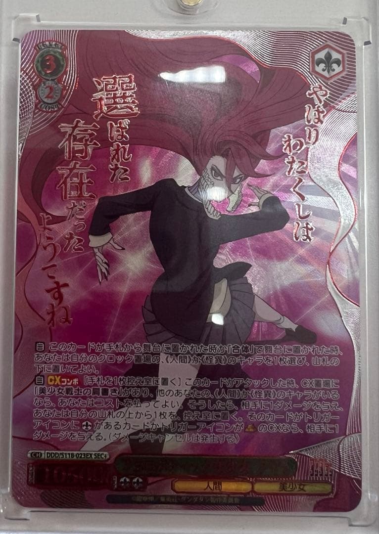 ヴァイスシュヴァルツ WS ダンダダン アクロバティック美少女 アイラ