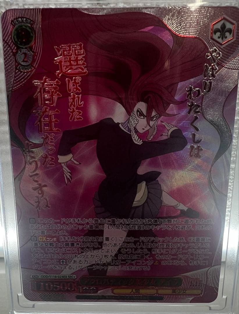 ヴァイスシュヴァルツ WS ダンダダン アクロバティック美少女 アイラ