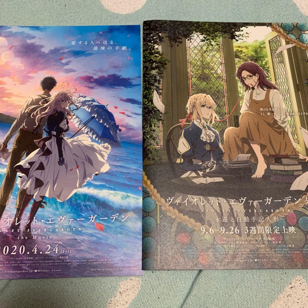 ヴァイオレットエヴァーガーデン クリアファイル セット - メルカリ