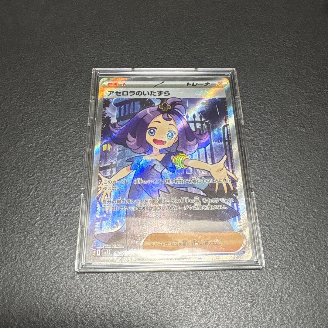 アセロラのいたずら SR - メルカリ