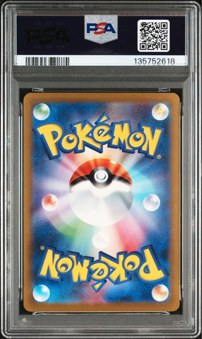ポケモンカード　リザードンex SAR PSA10