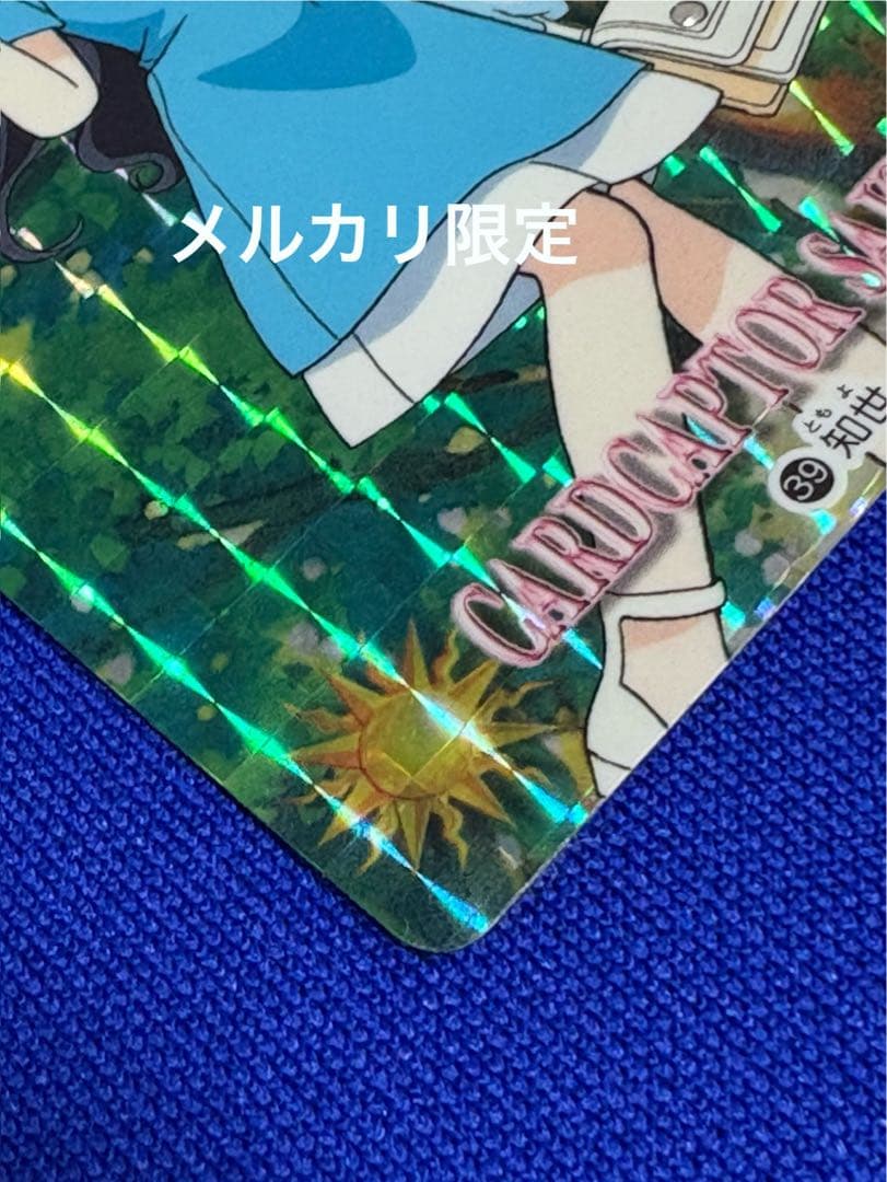 ★新品未使用　カードキャプターさくら パート2 No.39 キラカード