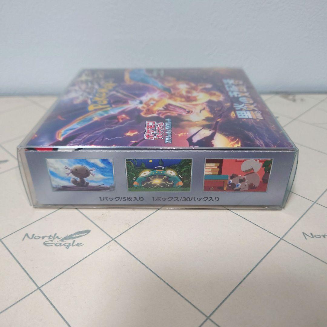 もうすぐ絶版！黒炎の支配者　シュリンクなし　未開封BOX　Joshin産保護美品