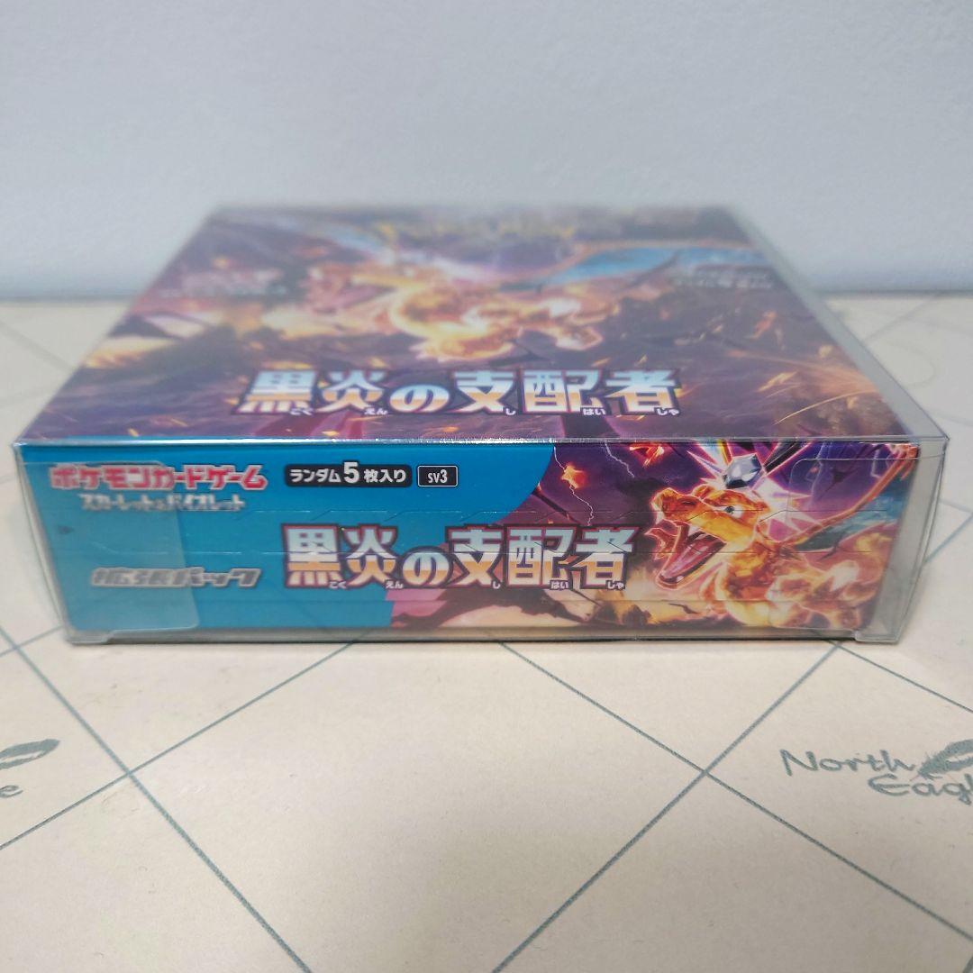 もうすぐ絶版！黒炎の支配者　シュリンクなし　未開封BOX　Joshin産保護美品