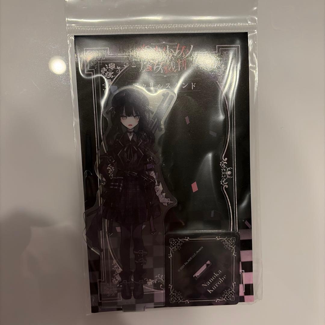 魔法少女ノ魔女裁判 まのさば アニメイト アクリルスタンド 黒部ナノカ