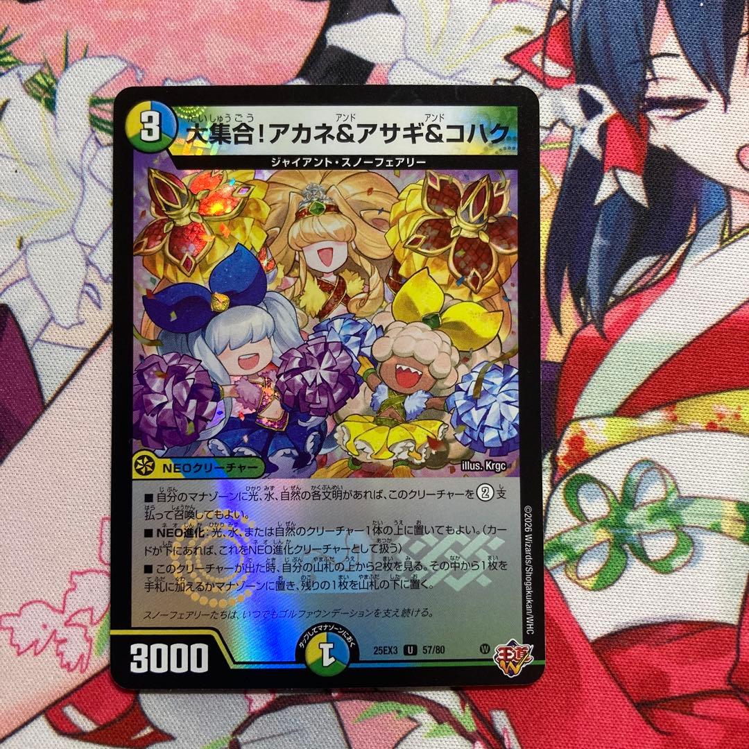 U*送様 大集合！アカネ＆アサギ＆コハク ホイル - メルカリ