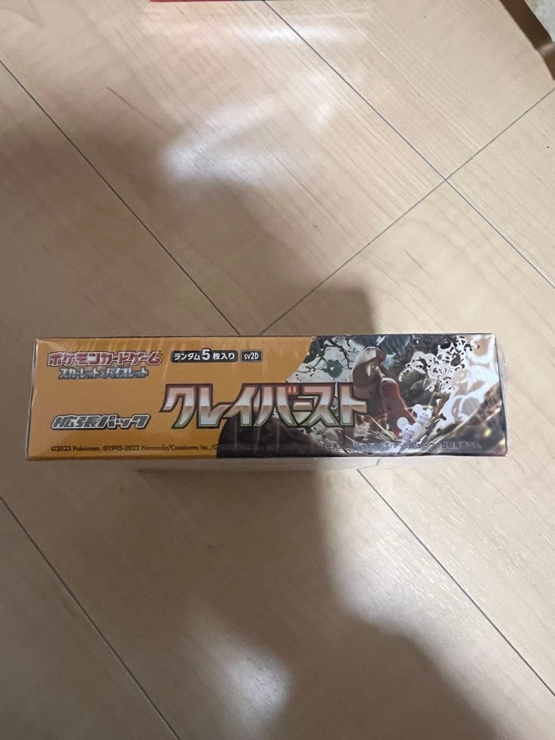 クレイバースト　新品未開封 シュリンク付き　1box