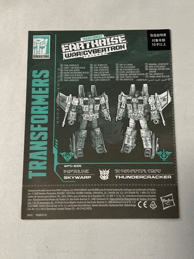 トランスフォーマーアースライズ EREX-16 スカイワープ&サンダークラッカー