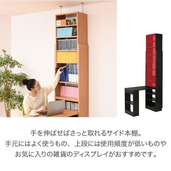 開店記念セール！！ 突っ張り本棚がついた便利なデスク