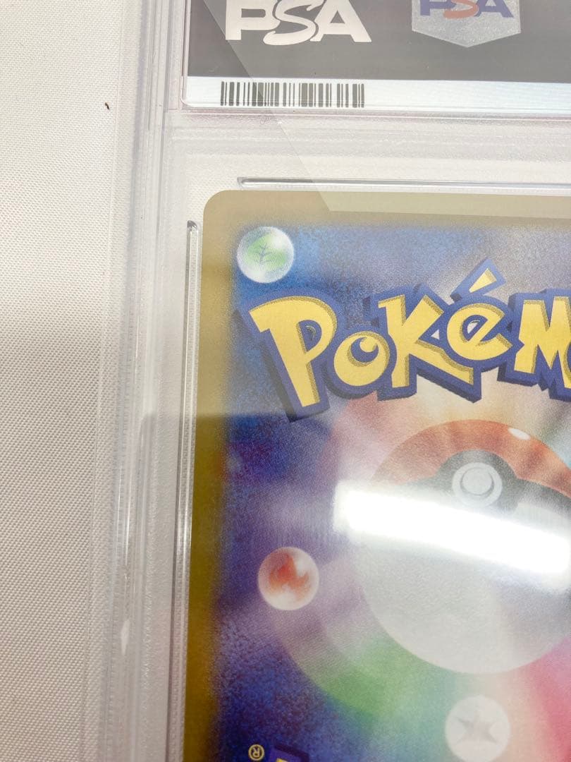 ポケモンカード　ブースターex SAR PSA10