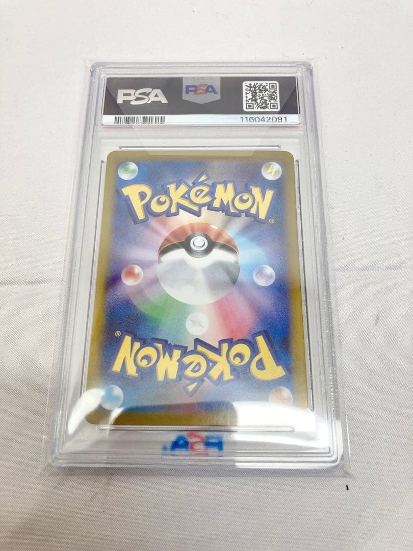 ポケモンカード　ブースターex SAR PSA10