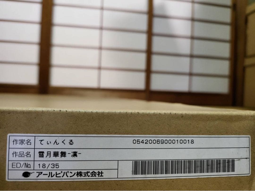 版画 てぃんくる 雪月華舞-凛- アールビバン ミクスドメディア 番号18