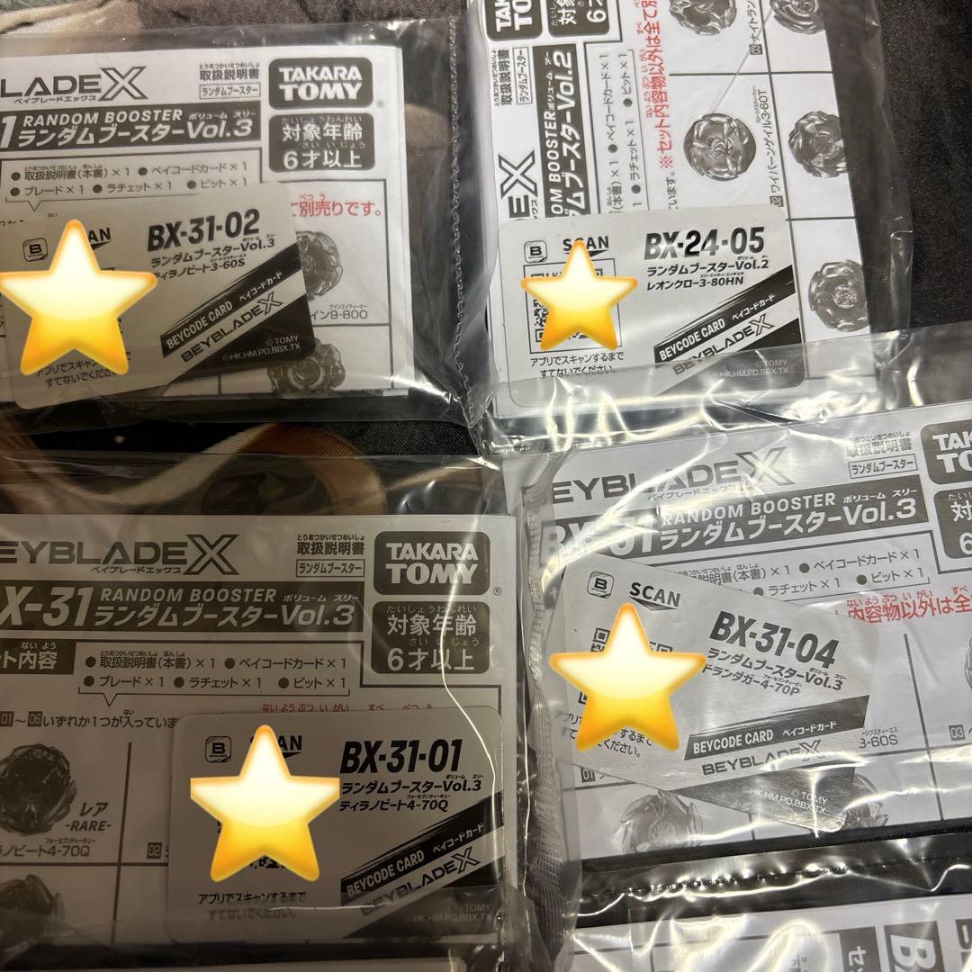 ベイブレードx 引退 まとめ売り レアベイ有 - メルカリ