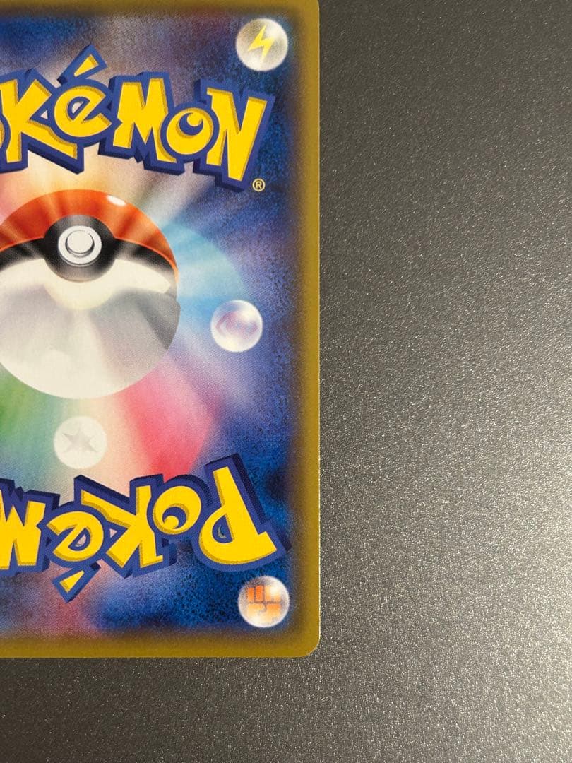 ボスの指令 SR サカキ 反逆クラッシュ 106/096 ポケモンカード