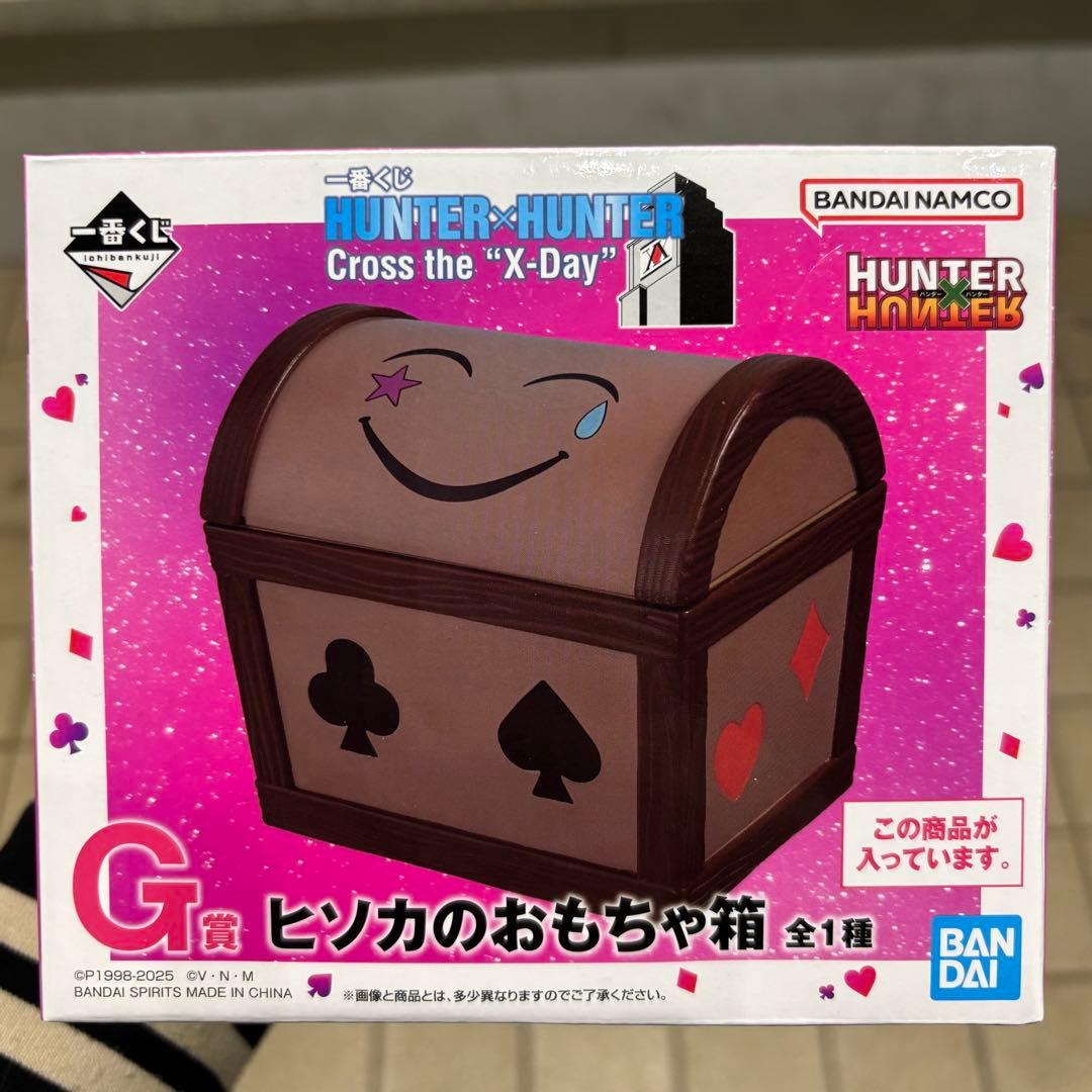 HUNTER×HUNTER 一番くじ G賞 ヒソカのおもちゃ箱 ハンターハンター