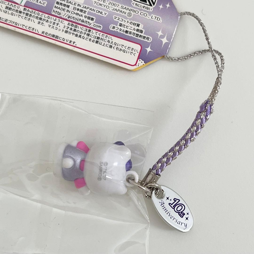 10周年記念 特別バージョン 北海道 ラベンダー ご当地キティ 根付