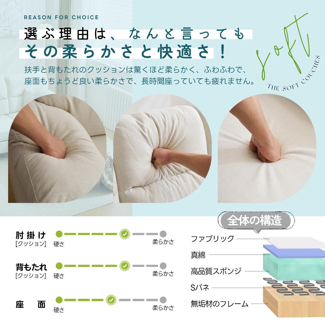 ソファ ソファーセット 5人掛け肘付き コーナー ローソファセット WHITE