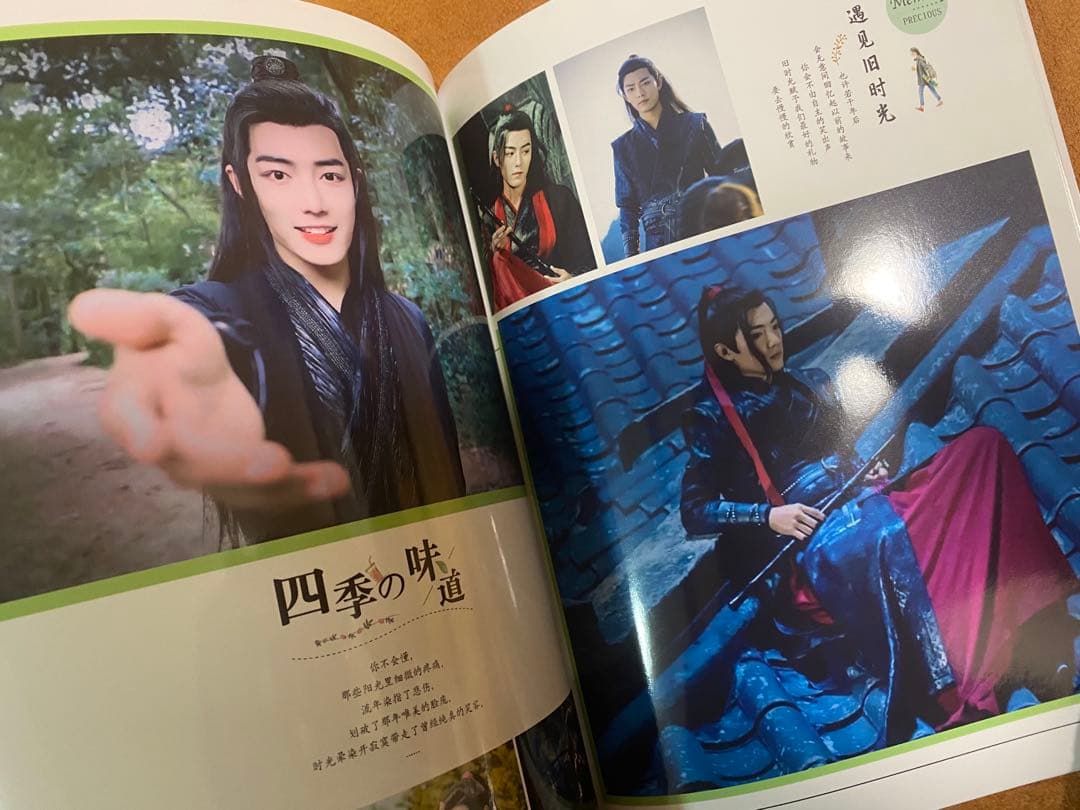 陳情令　肖戦　MEMORY PRECIOUS  写真集