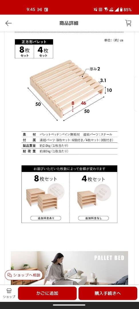 すのこ おしゃれ パレットベッド 8パレット エムール