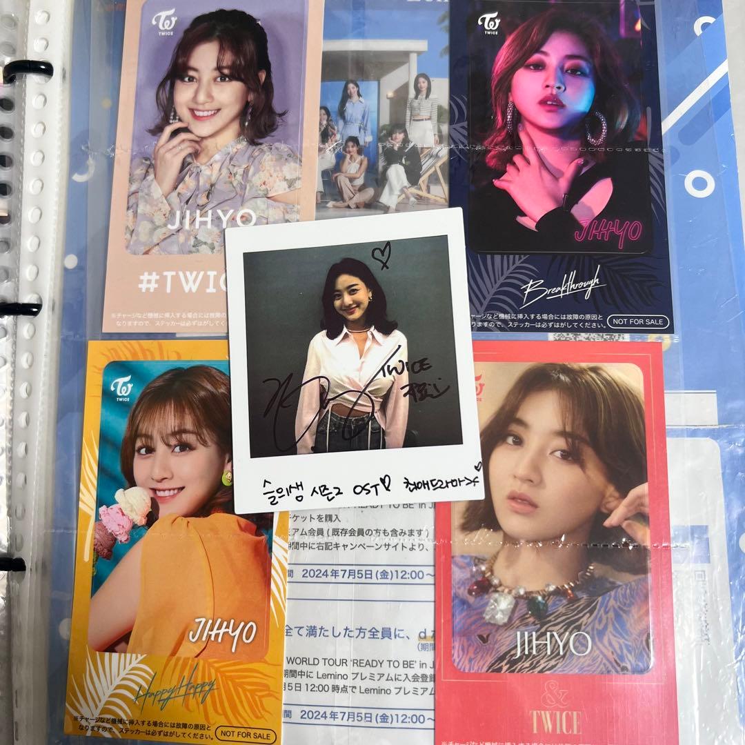TWICE ジヒョ トレカ まとめ売り 特典 モノグラフ ポストカード