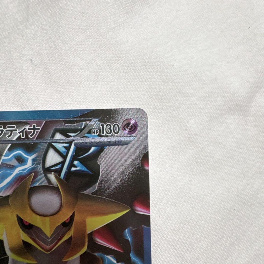 ギラティナ プラズマ団バトルギフトセット PBG 002/016 - メルカリ