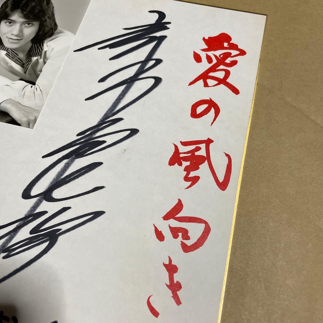 レコード「愛の風向き」発売記念❗️赤木良次・直筆サイン色紙❗️※昭和