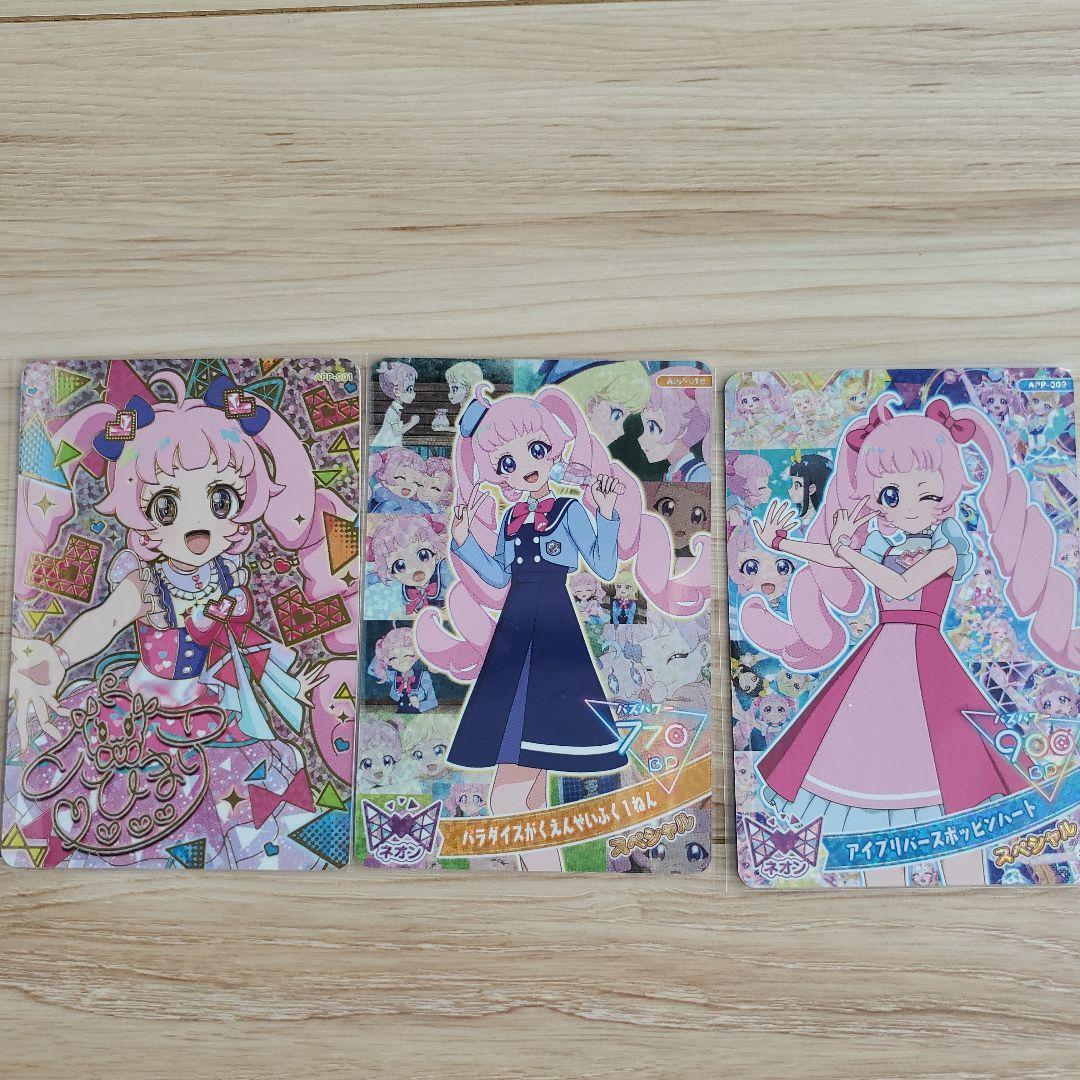 みつき入場特典付)ひみつのアイプリ メモリアルカード 全種類