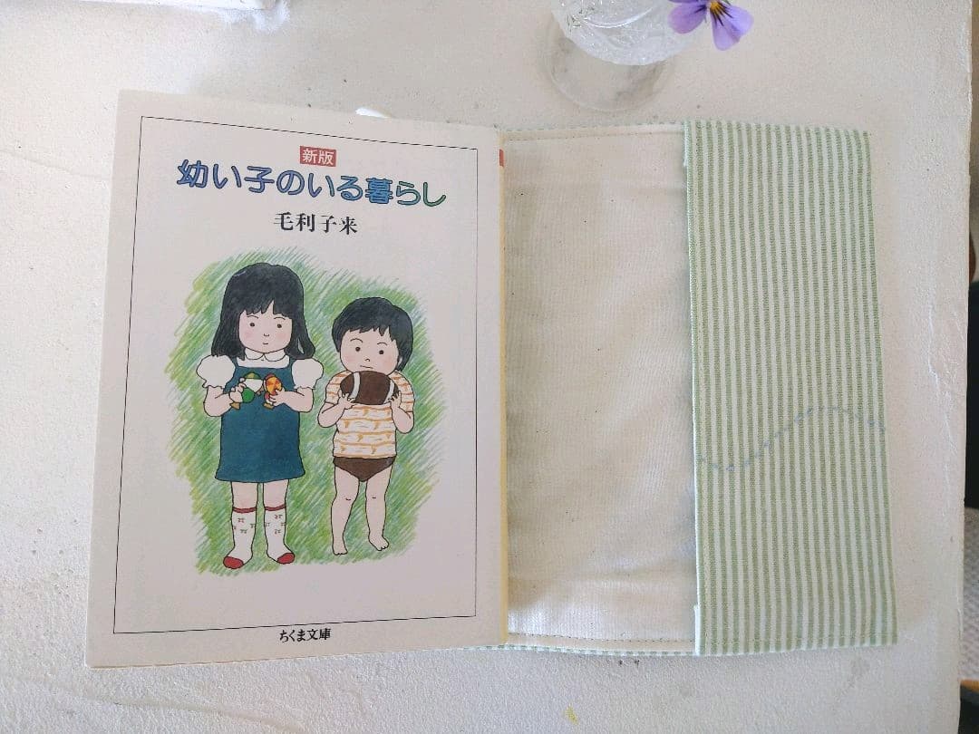刺繍ブックカバー　文庫本サイズ　青木和子さん　ミモザ　ビオラ