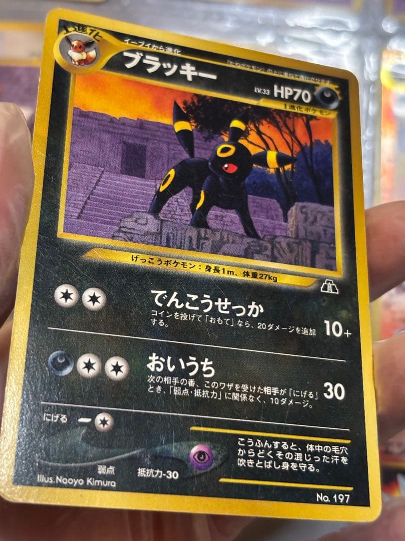 旧裏 ポケモンカード neo プレミアムファイル2