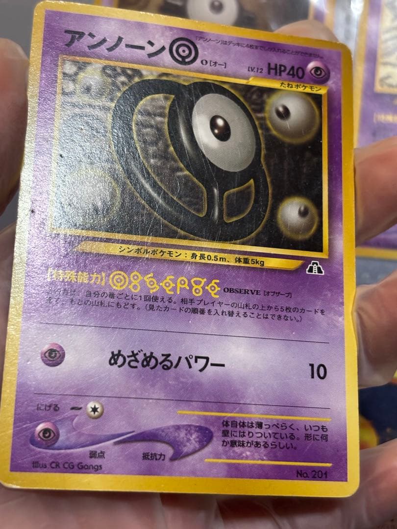 旧裏 ポケモンカード neo プレミアムファイル2