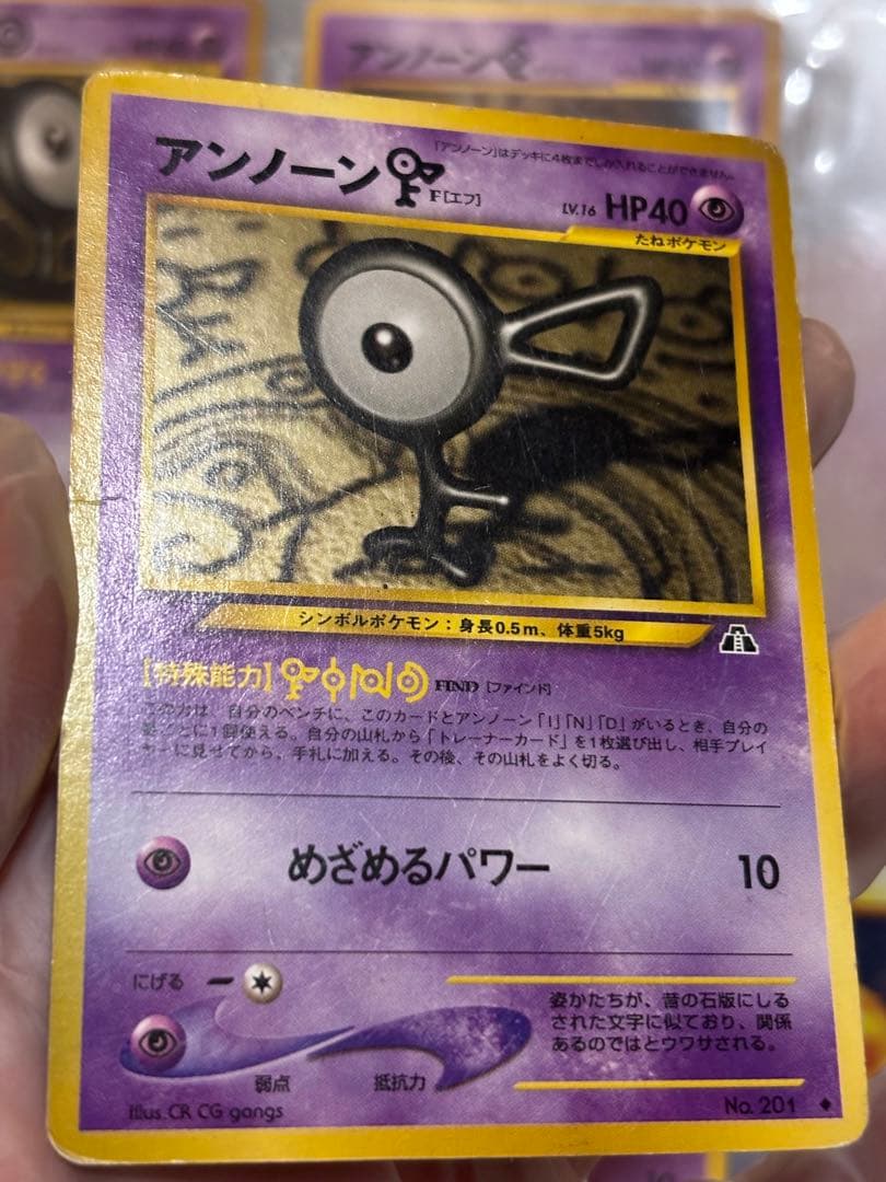 旧裏 ポケモンカード neo プレミアムファイル2