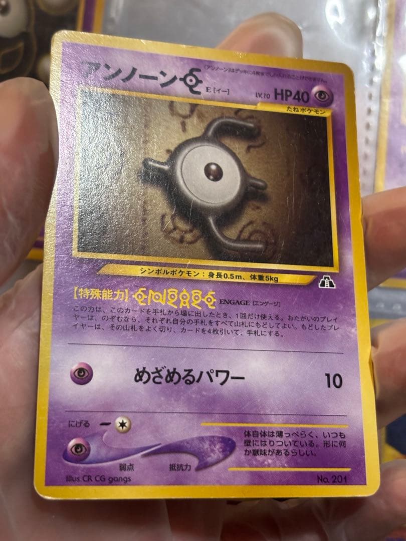 旧裏 ポケモンカード neo プレミアムファイル2