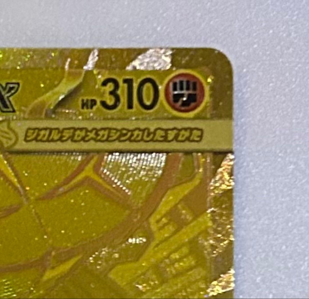 ポケモンカード メガジガルデ ex MUR➕おまけ4枚付き - メルカリ