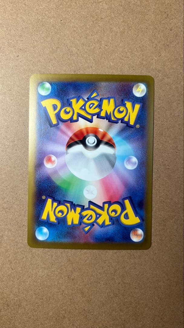 メガジガルデ SAR ムニキスゼロ収録 ポケモンカード 自引き 美品