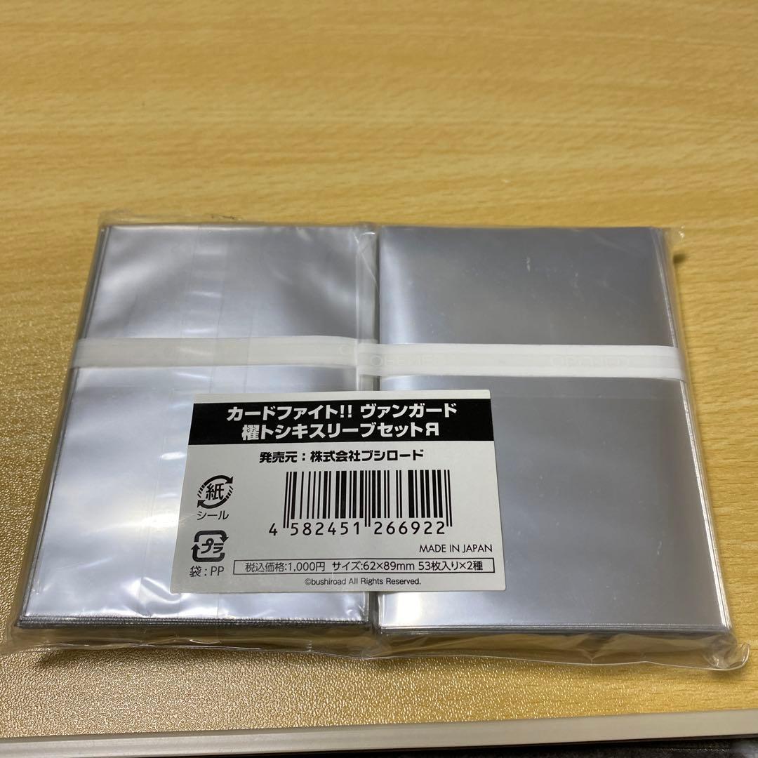 カードファイト ヴァンガード 櫂トシキ スリーブセットЯリバース