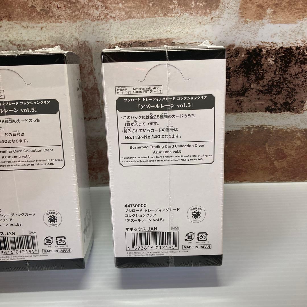 アズールレーン ブシロード トレーディングカードコレクションクリア