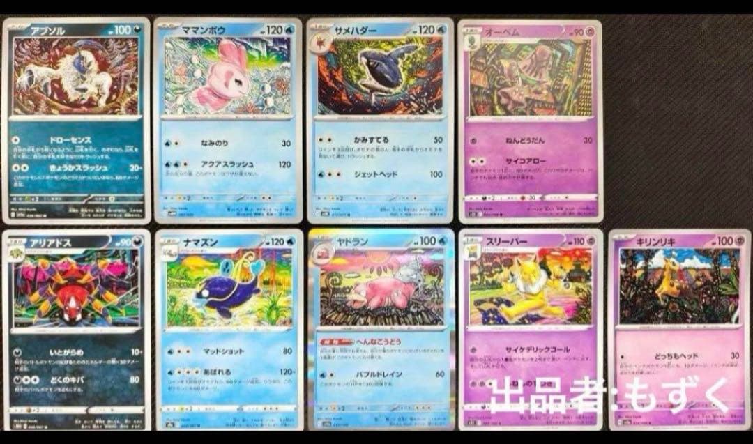 匿名発送 人気イラスト集Shinji Kanda 新旧ポケモンカード19枚セット