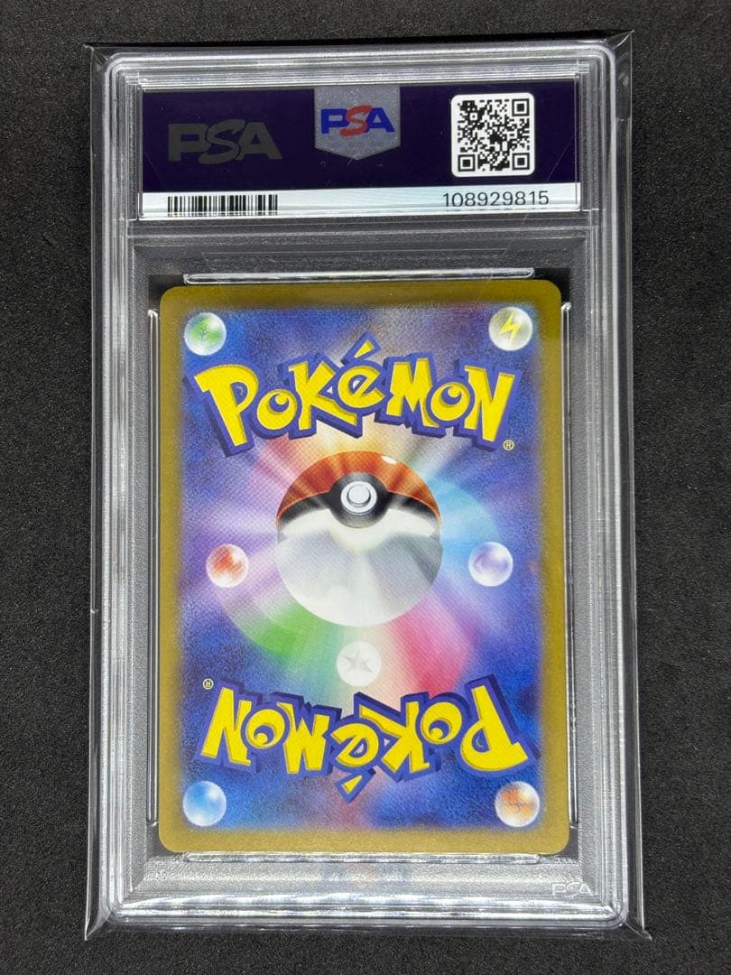 【PSA10】フーディンex SAR[SV2a 203/165]