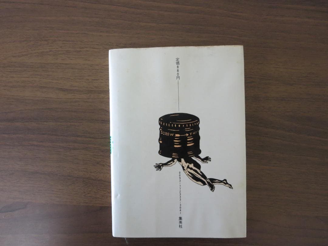 毒（ポイズン） - メルカリ