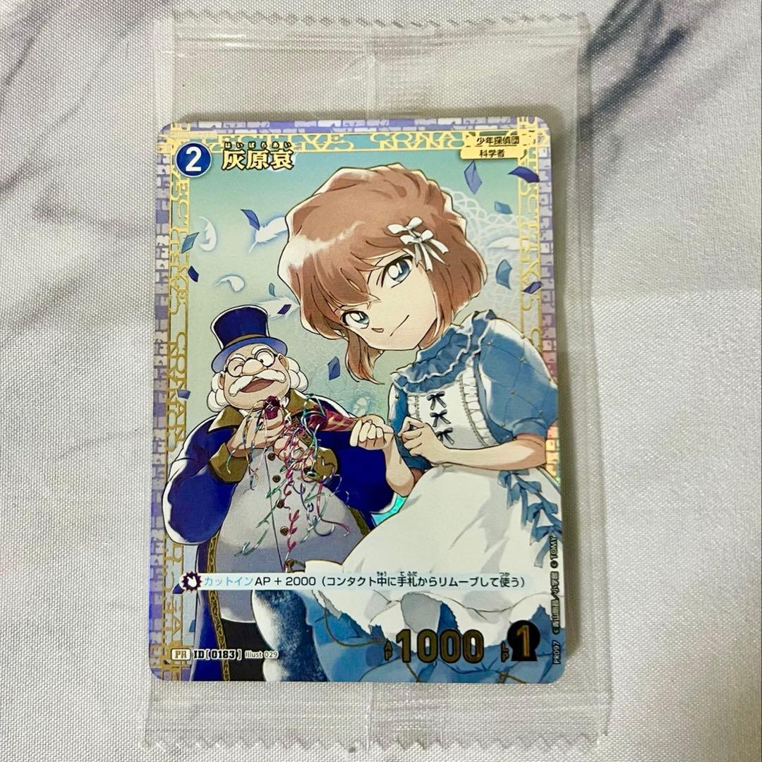 新品未開封 コナンカード 灰原哀 チャレンジ戦 優勝プロモ PR - メルカリ