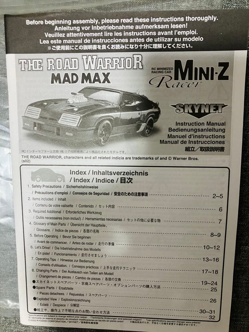 スカイネット ミニッツレーサー マッドマックス インターセプター