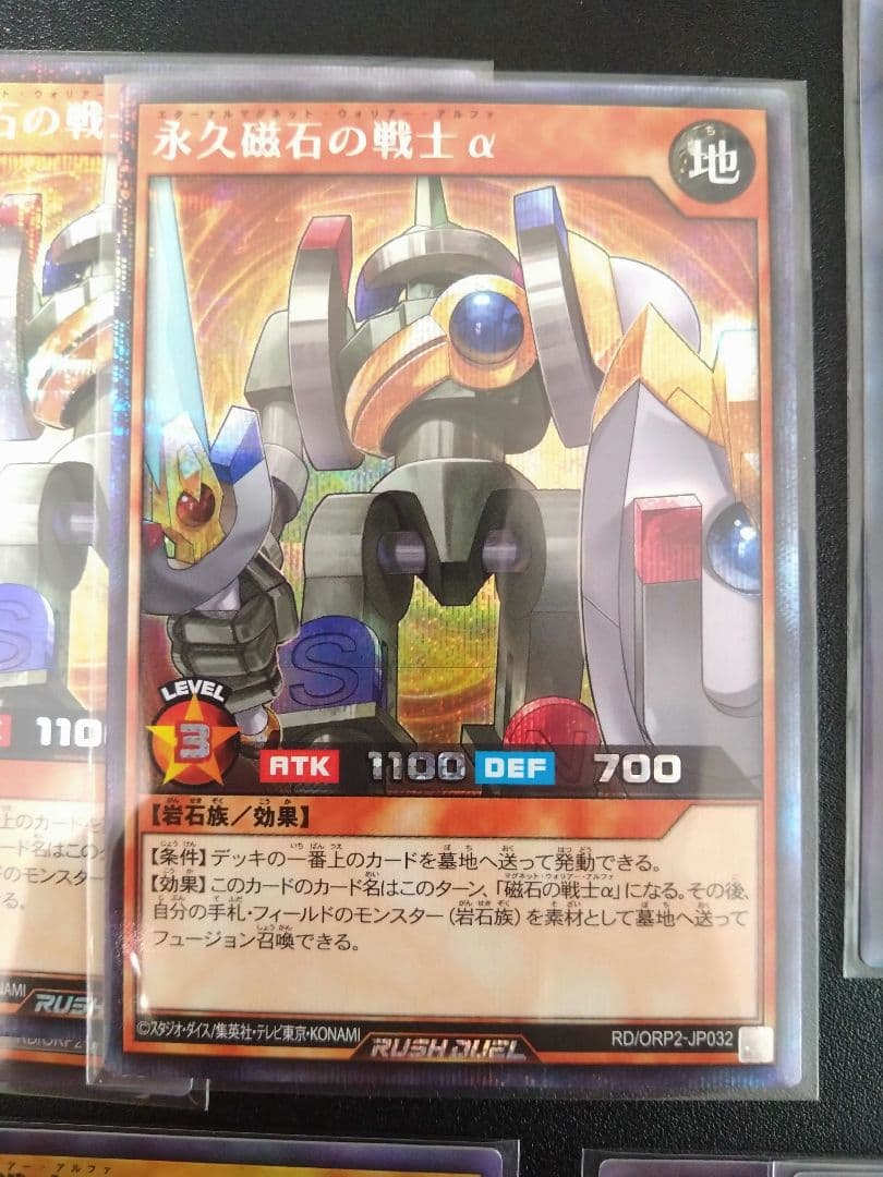 磁石の戦士セット　ウルトラパラレル