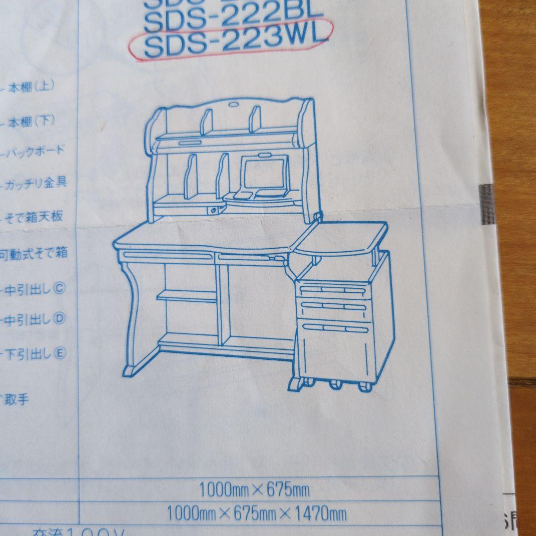 コイズミ学習机　天然木　SDS-223WL