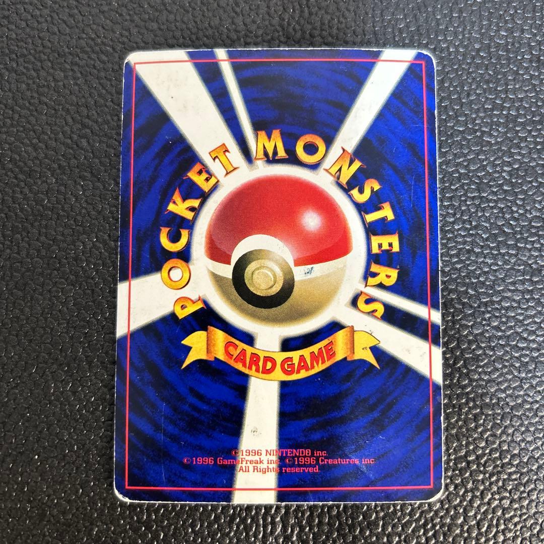 旧裏 ニャース_「月刊コロコロコミック99年2月号」 おまけカード PROMO