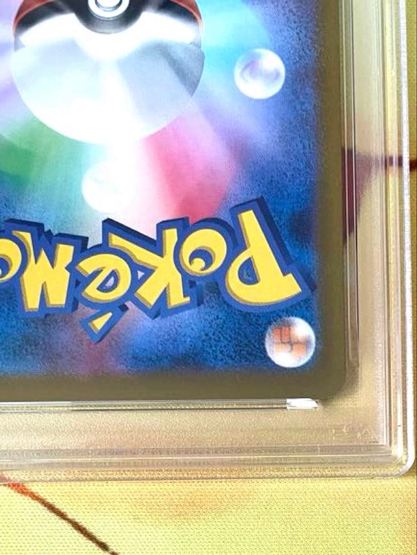 PSA10】おいわいファンファーレ 2024 プロモ - メルカリ