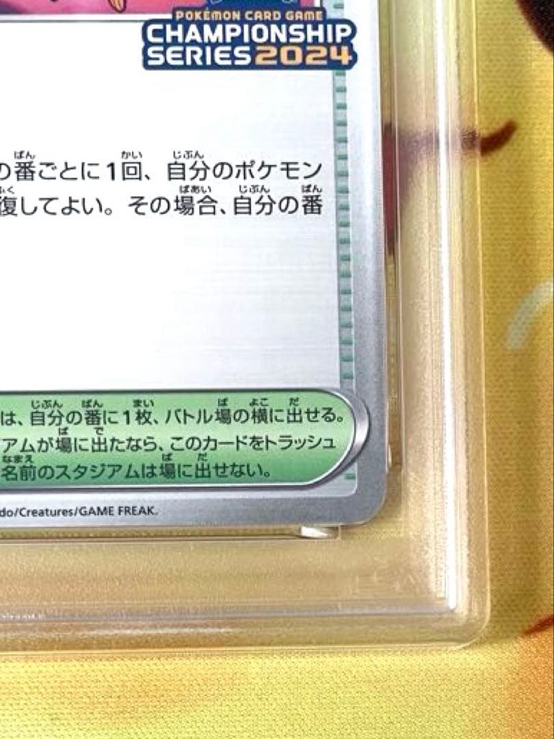 PSA10】おいわいファンファーレ 2024 プロモ - メルカリ