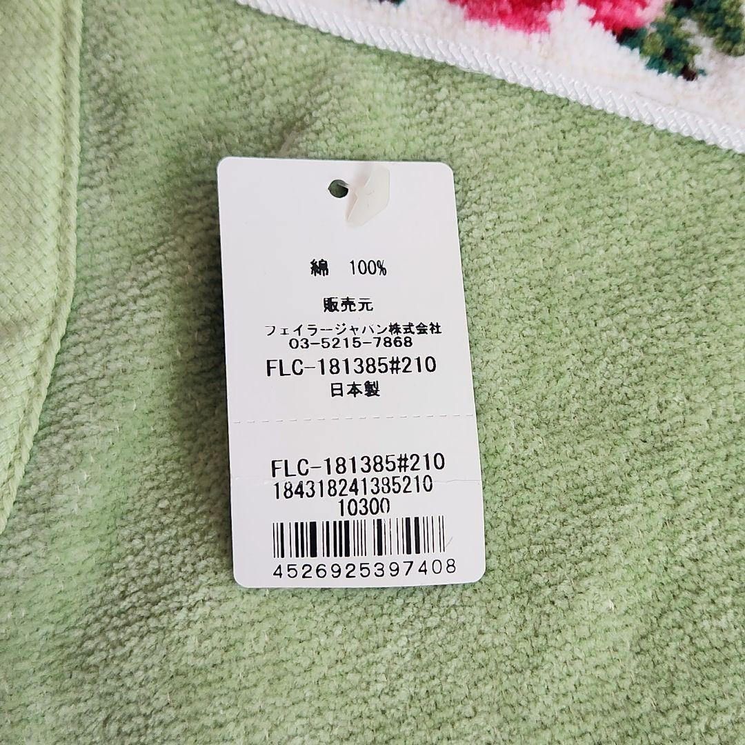 《未使用タグ付き》FEILER フェイラー シュニール織り エプロン グリーン