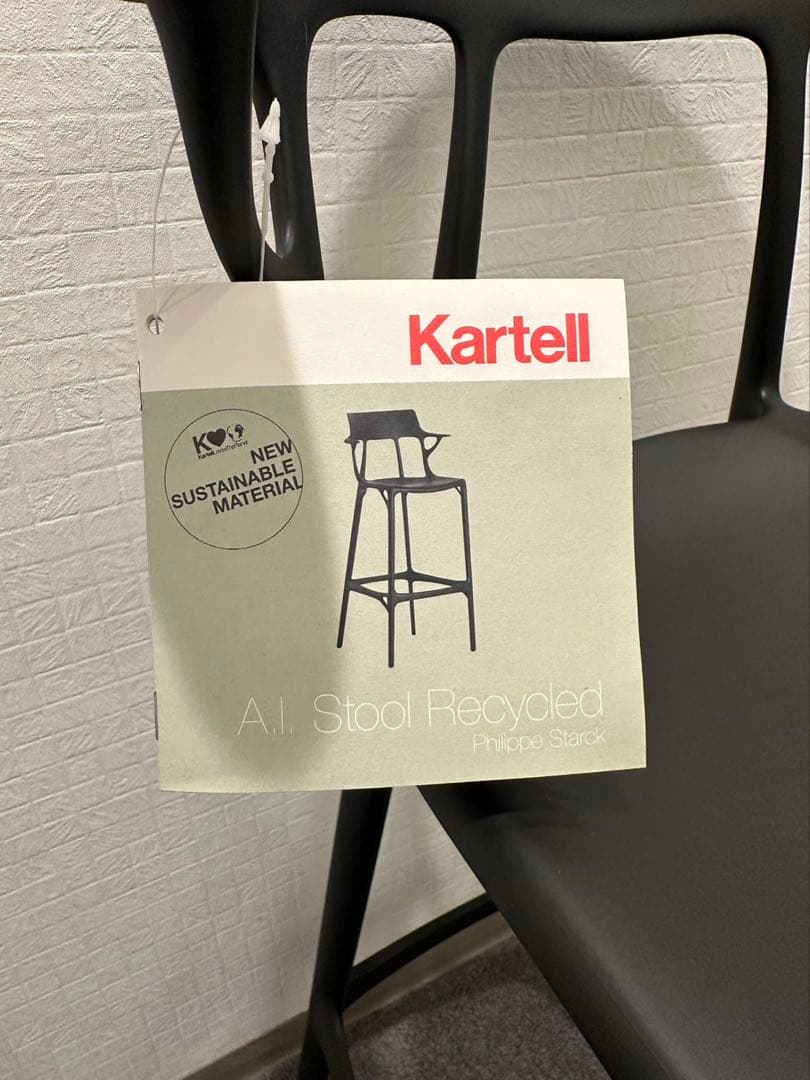 カルテル（Kartell） A.Iスツール65 ブラック
