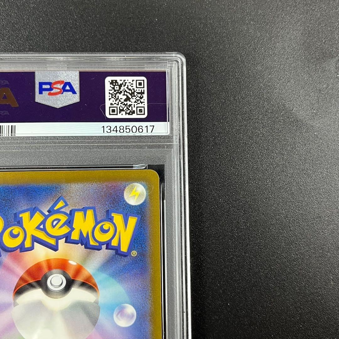 PSA10 チラーミィ AR チラチーノ AR 連番 まとめ売り - メルカリ